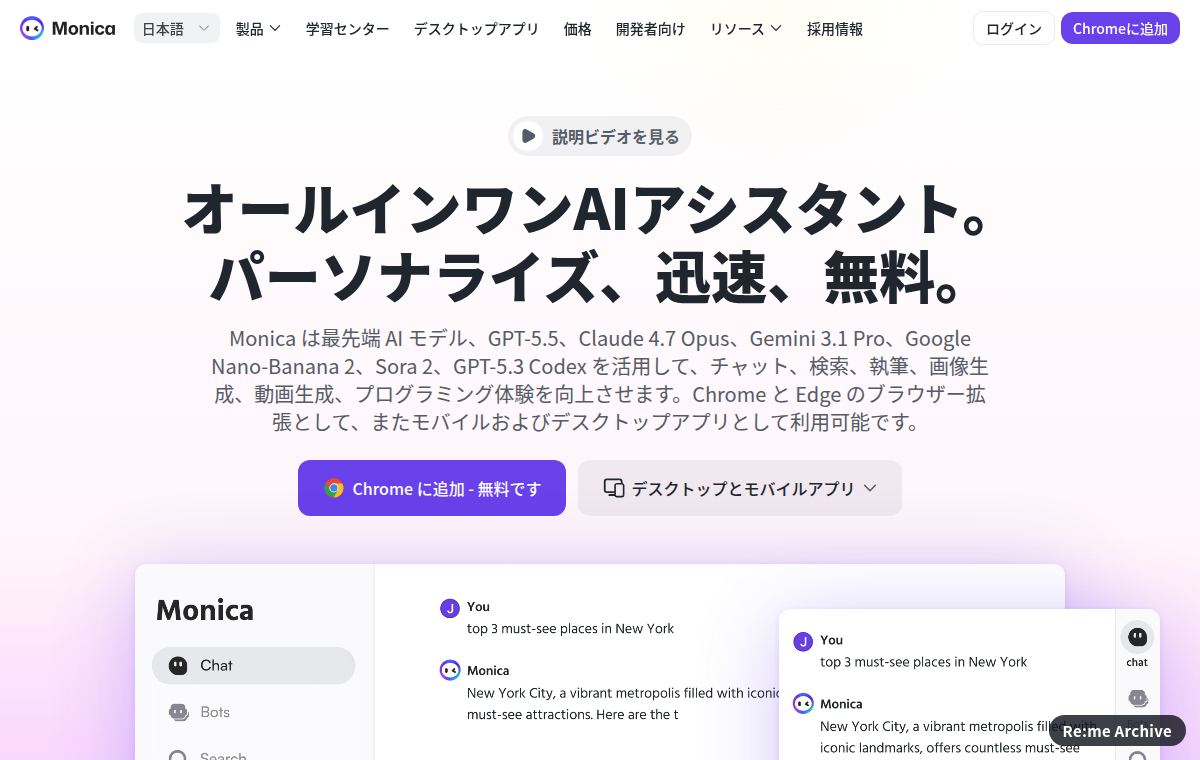 Monica のスクリーンショット