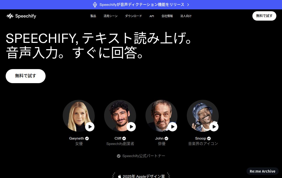 Speechify のスクリーンショット